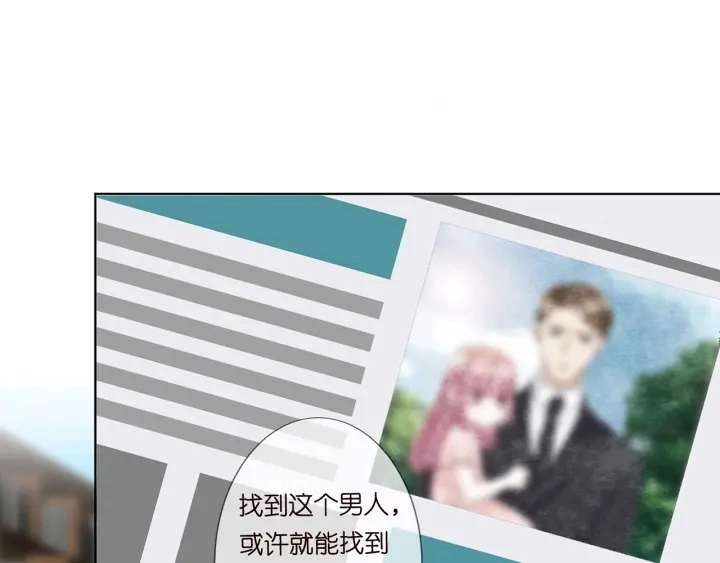 第118话 爸爸，我离不开他 第76页