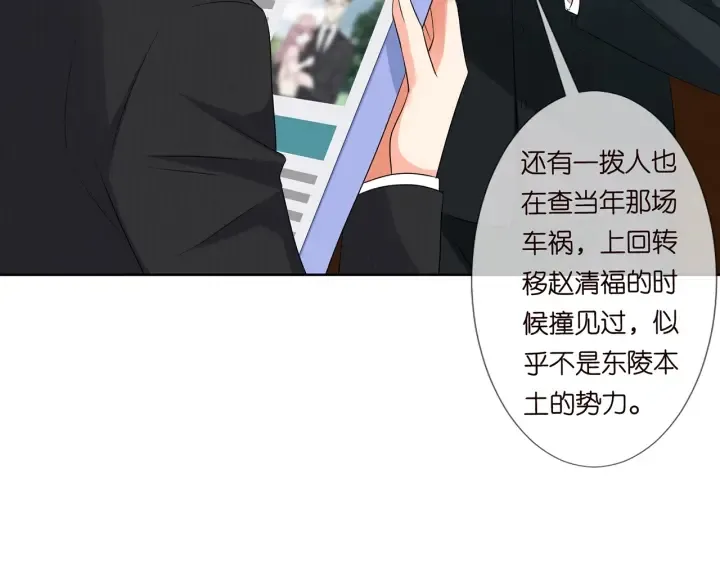 第118话 爸爸，我离不开他 第78页