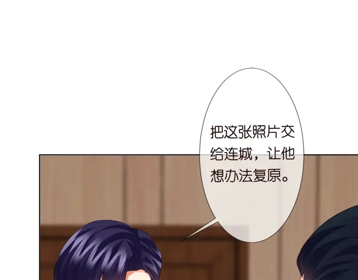 第118话 爸爸，我离不开他 第79页