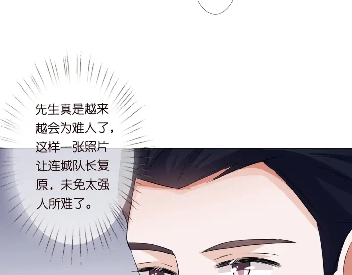第118话 爸爸，我离不开他 第81页