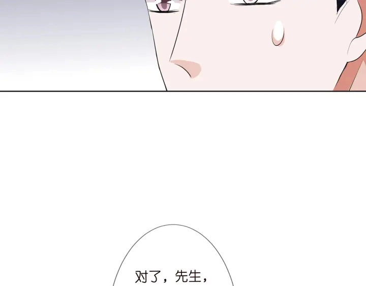 第118话 爸爸，我离不开他 第82页
