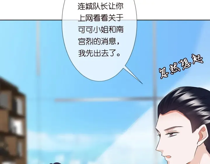 第118话 爸爸，我离不开他 第83页