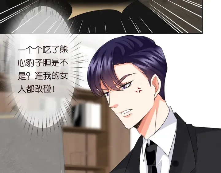 第118话 爸爸，我离不开他 第88页