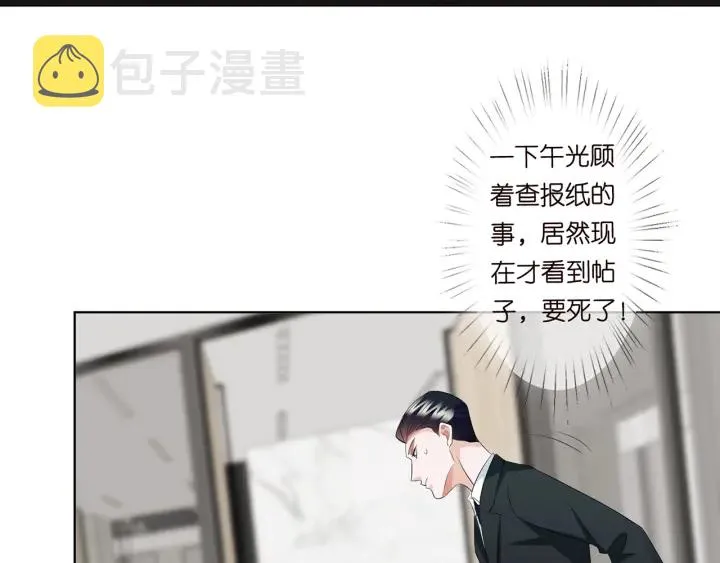 第118话 爸爸，我离不开他 第90页