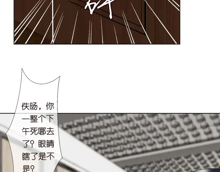 第118话 爸爸，我离不开他 第93页