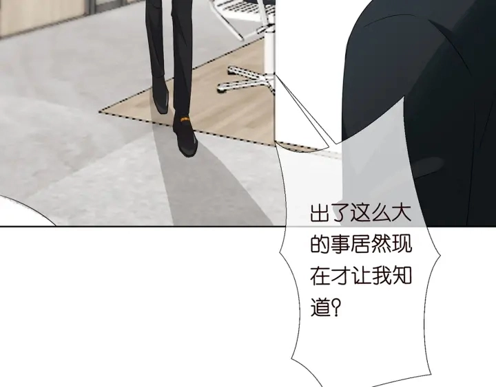 第118话 爸爸，我离不开他 第95页