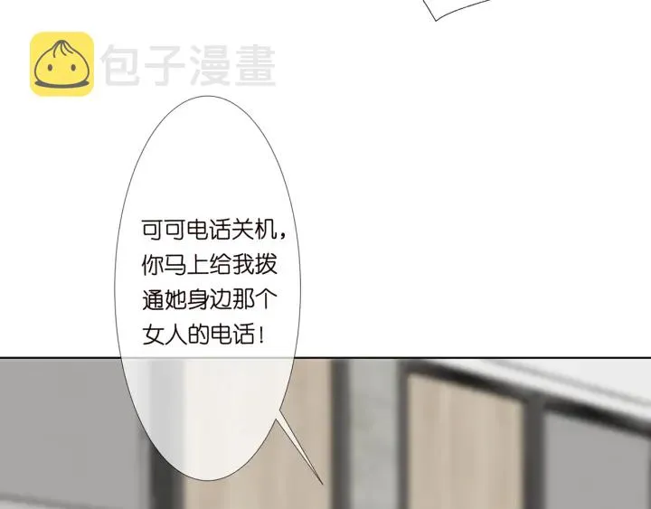 第118话 爸爸，我离不开他 第96页