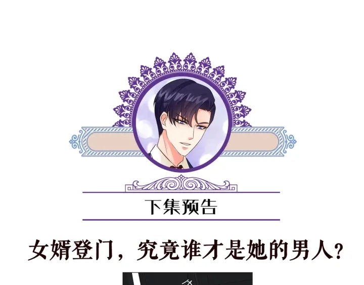 第118话 爸爸，我离不开他 第100页