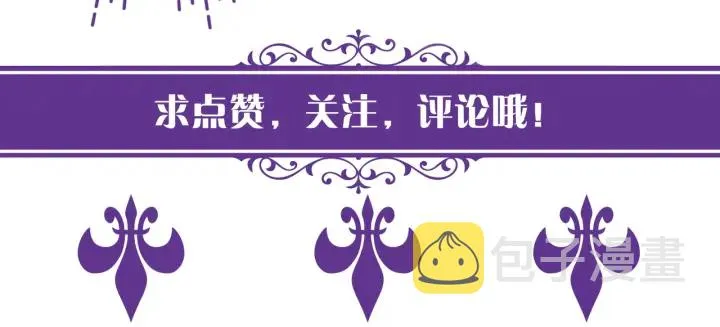 第118话 爸爸，我离不开他 第106页