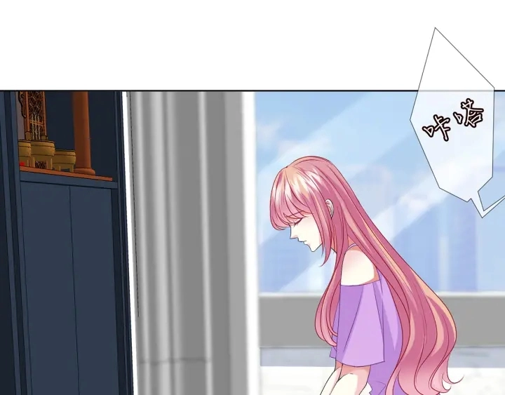 第119话 见家长 第5页
