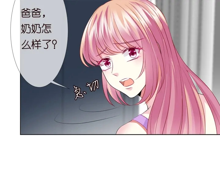 第119话 见家长 第7页