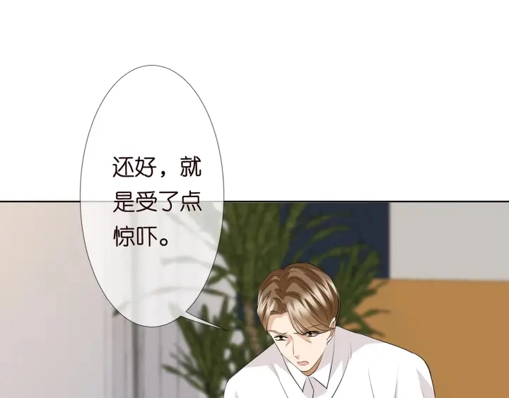 第119话 见家长 第8页
