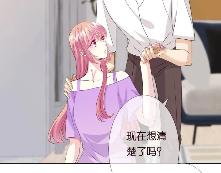 第119话 见家长 第9页
