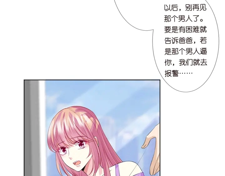第119话 见家长 第10页