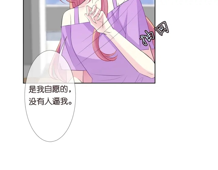 第119话 见家长 第11页