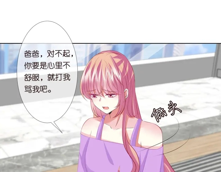 第119话 见家长 第12页