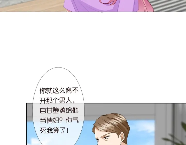 第119话 见家长 第13页