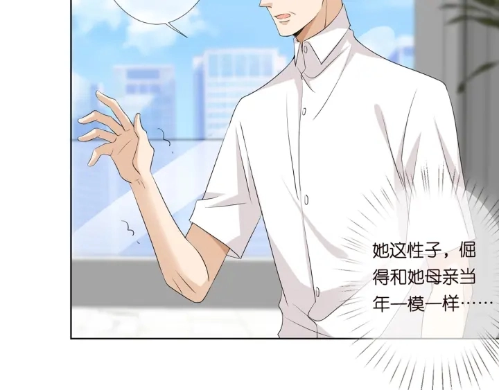 第119话 见家长 第14页