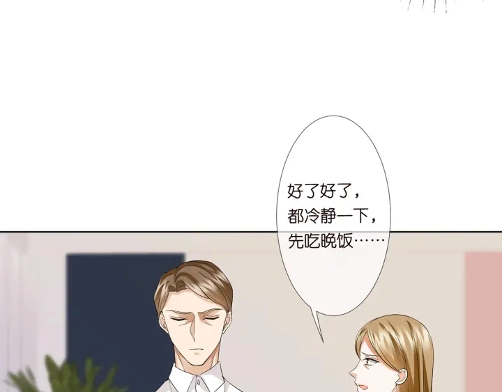 第119话 见家长 第15页