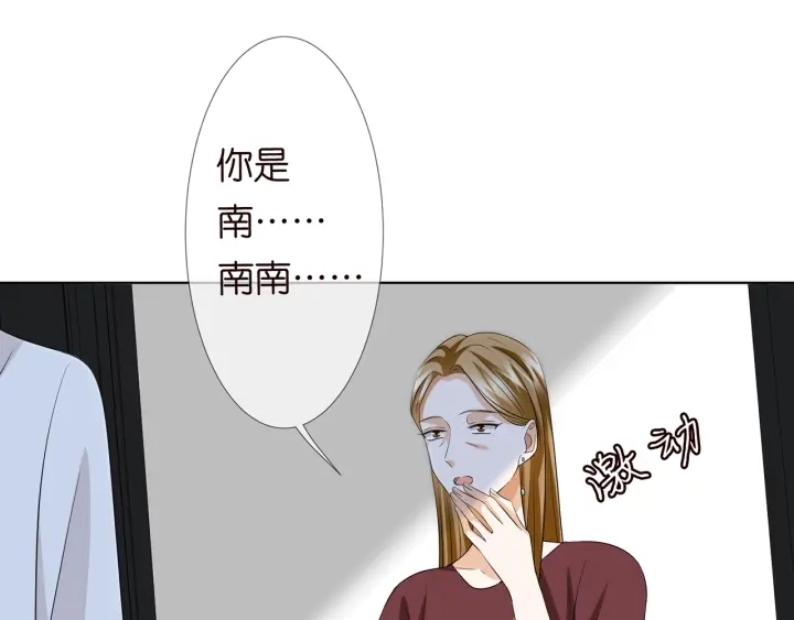 第119话 见家长 第18页