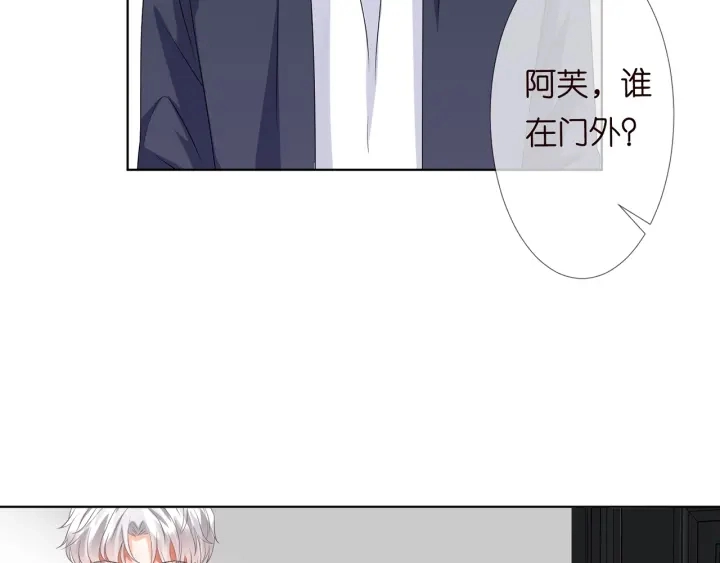 第119话 见家长 第21页