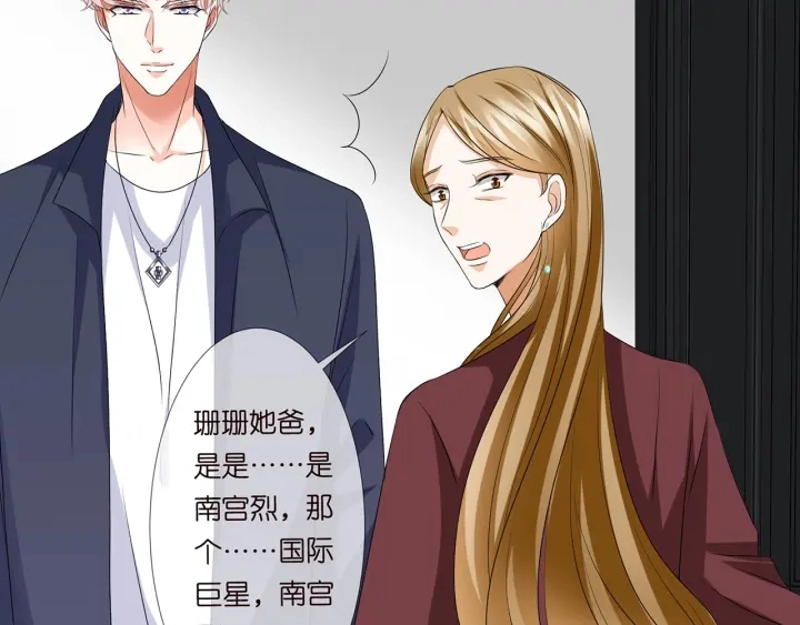 第119话 见家长 第22页