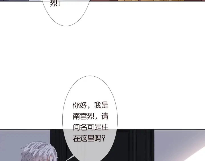第119话 见家长 第23页