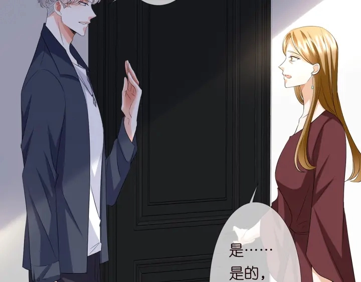 第119话 见家长 第24页