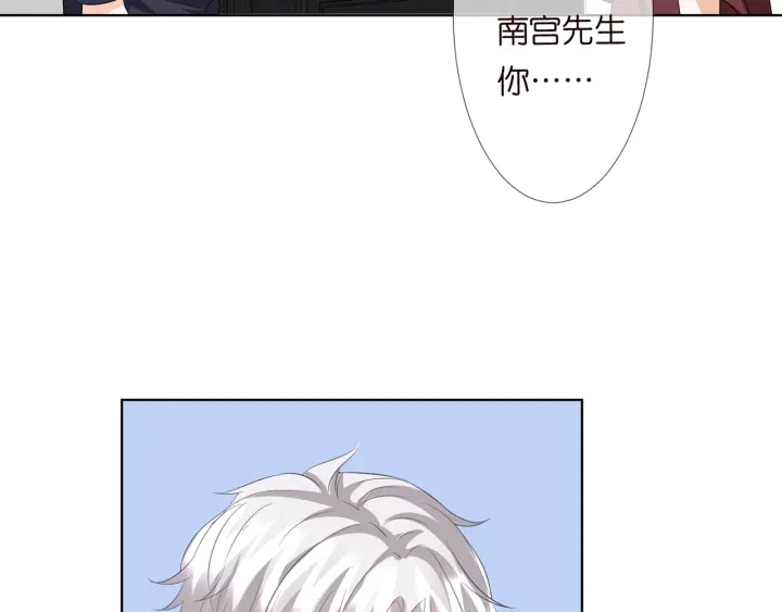 第119话 见家长 第25页