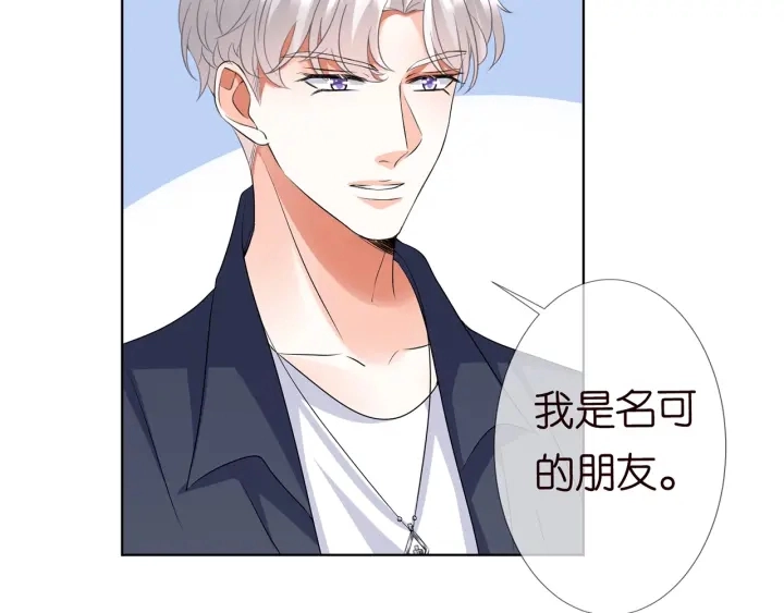 第119话 见家长 第26页