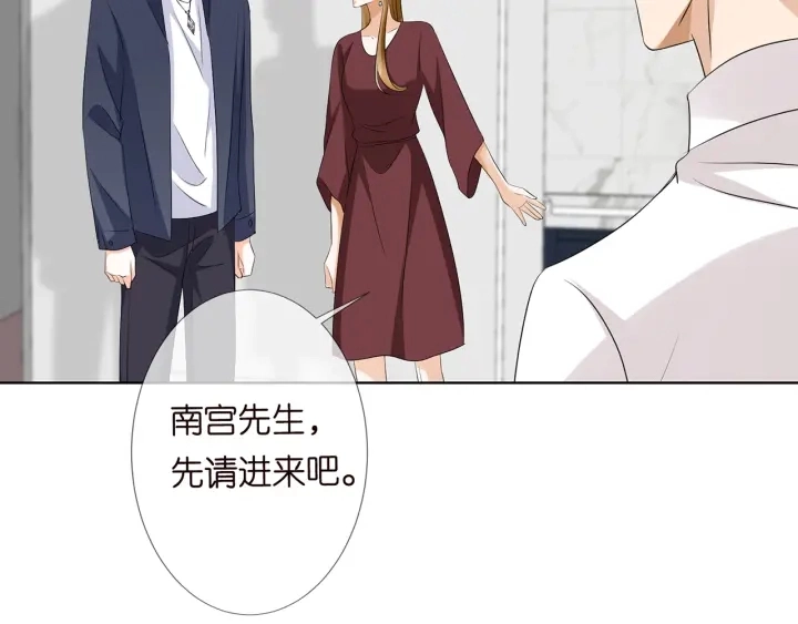 第119话 见家长 第28页