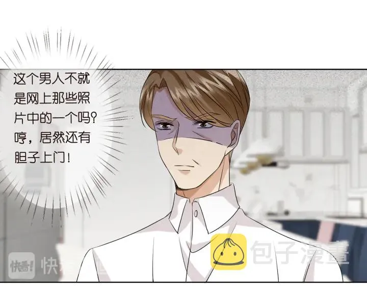 第119话 见家长 第30页