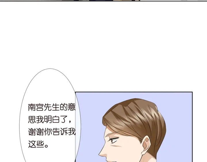 第119话 见家长 第35页