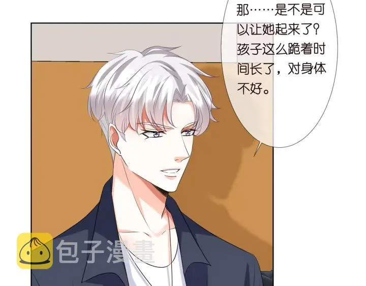 第119话 见家长 第37页