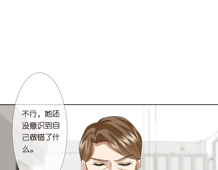 第119话 见家长 第40页