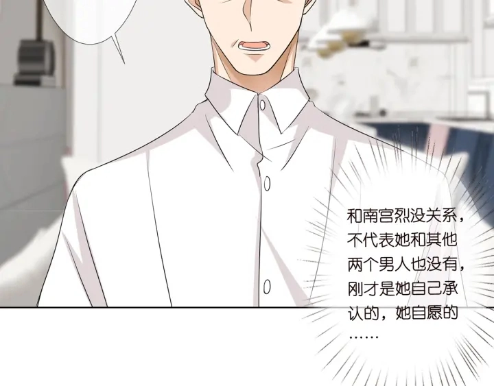 第119话 见家长 第41页