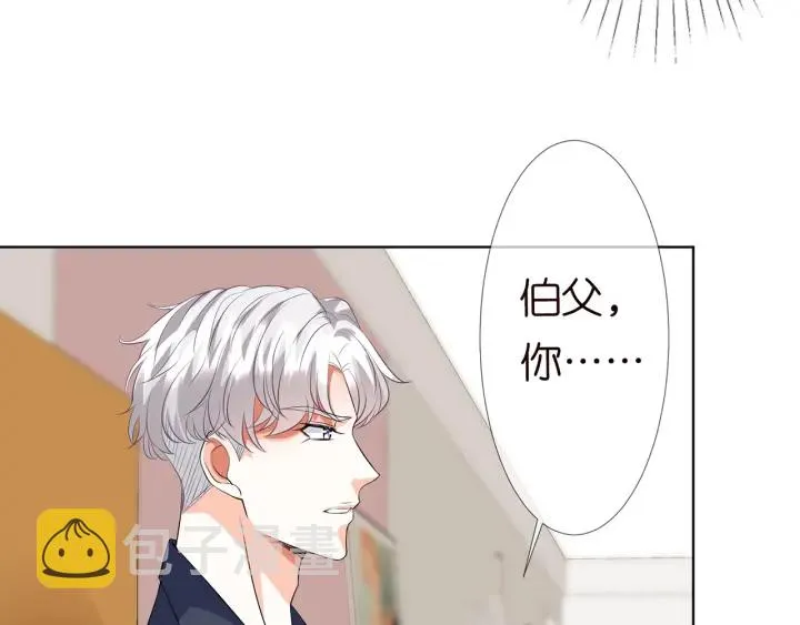 第119话 见家长 第42页