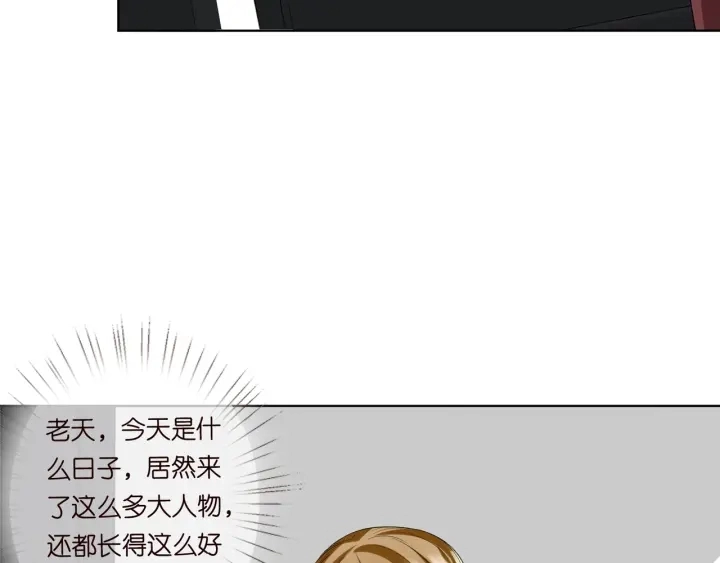 第119话 见家长 第45页