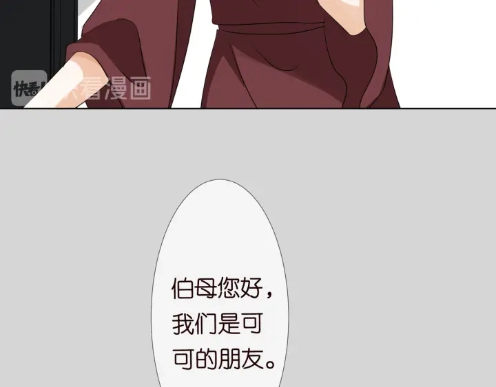 第119话 见家长 第47页