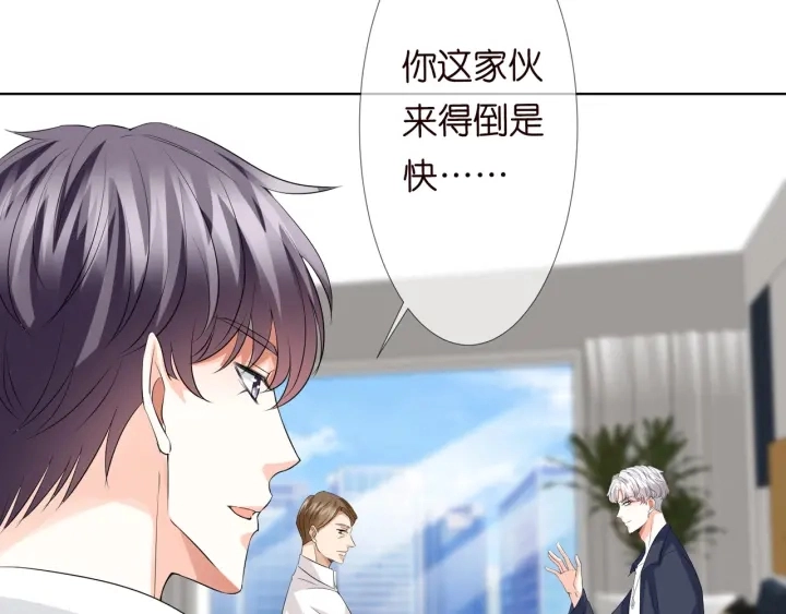 第119话 见家长 第51页