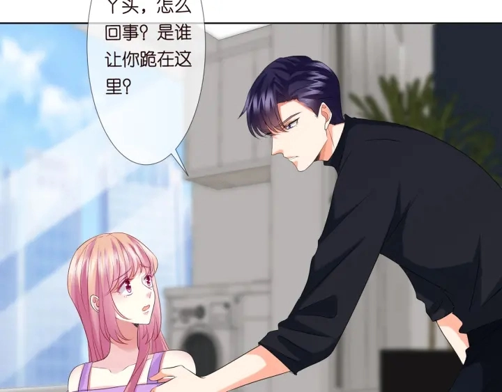 第119话 见家长 第55页