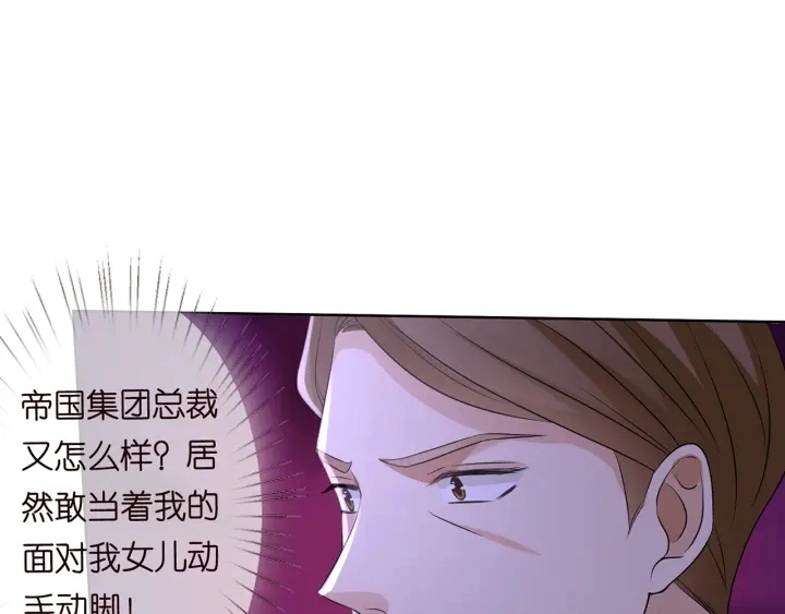 第119话 见家长 第61页