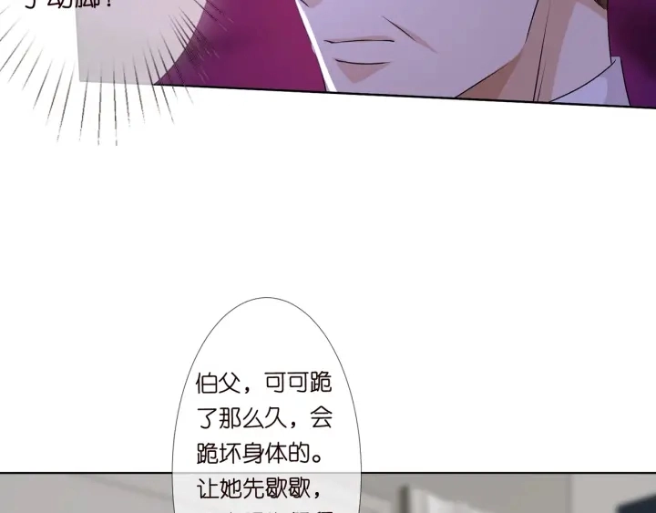 第119话 见家长 第62页