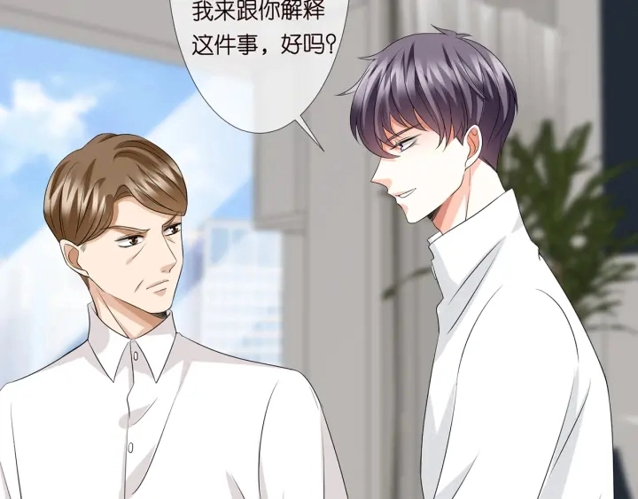 第119话 见家长 第63页