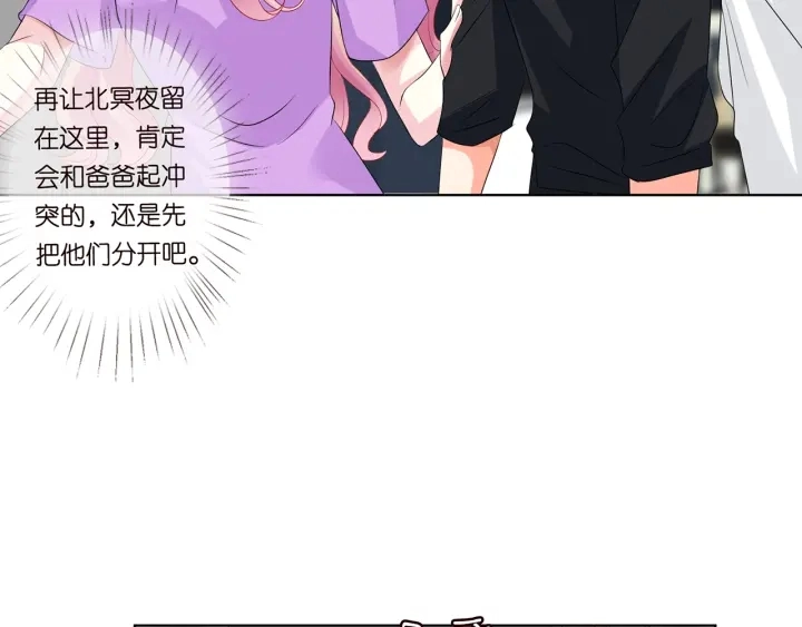 第119话 见家长 第66页