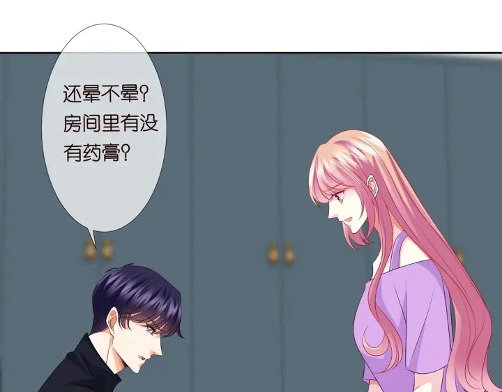 第119话 见家长 第68页