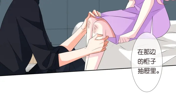 第119话 见家长 第69页