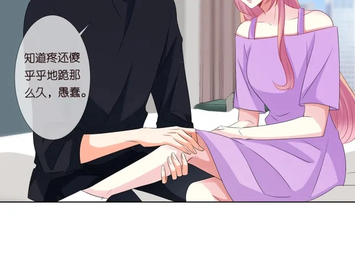 第119话 见家长 第72页
