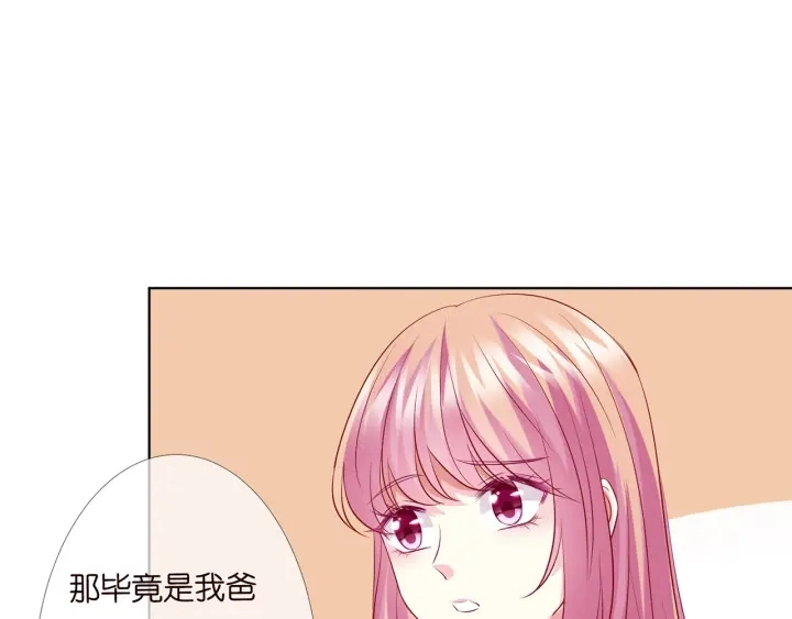 第119话 见家长 第73页