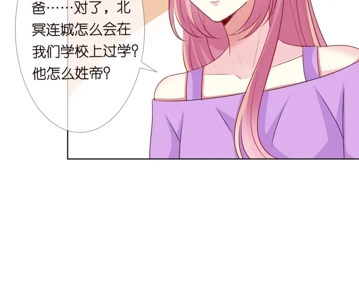 第119话 见家长 第74页